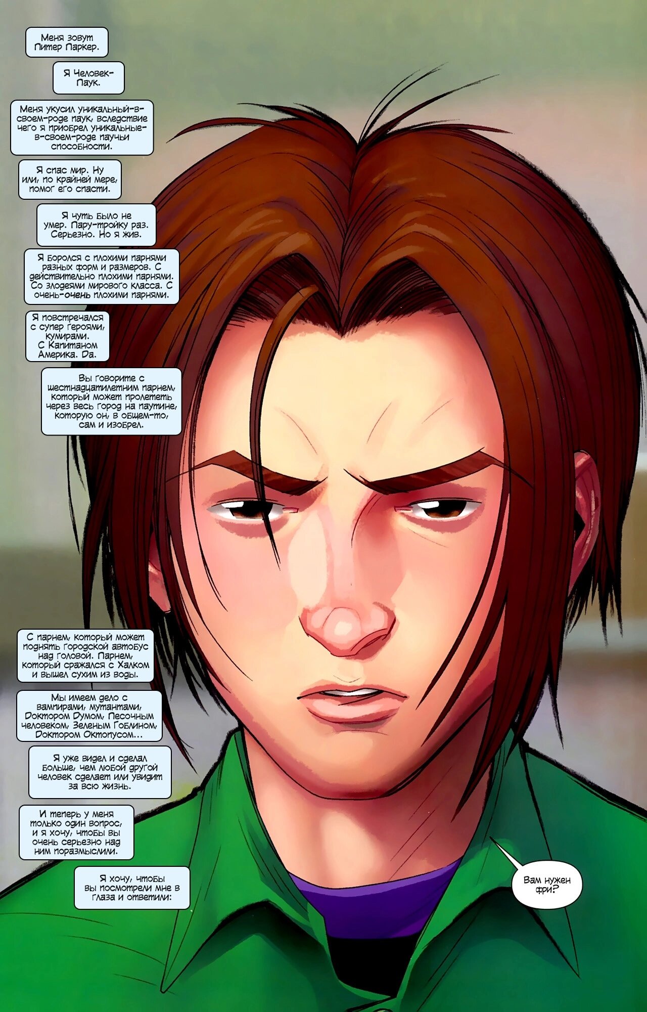 Read Совершенный Человек-Паук Manga Online