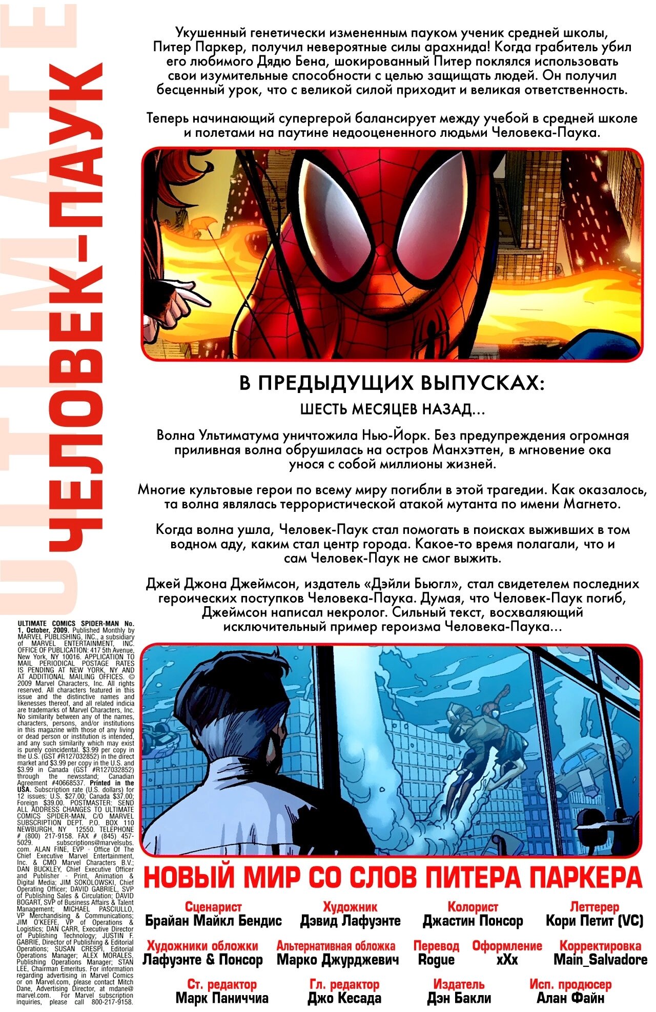 Read Совершенный Человек-Паук Manga Online