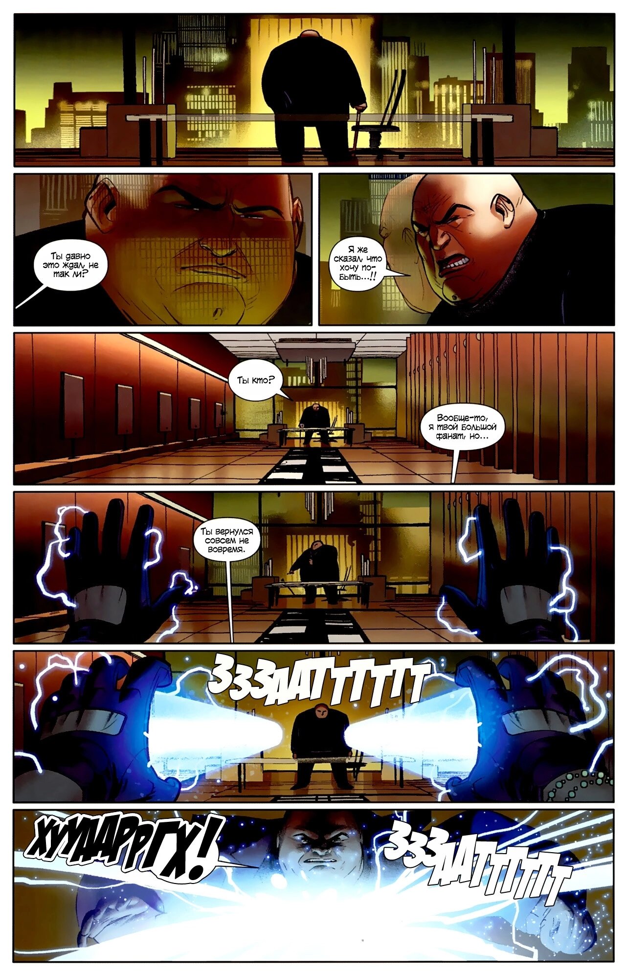 Read Совершенный Человек-Паук Manga Online
