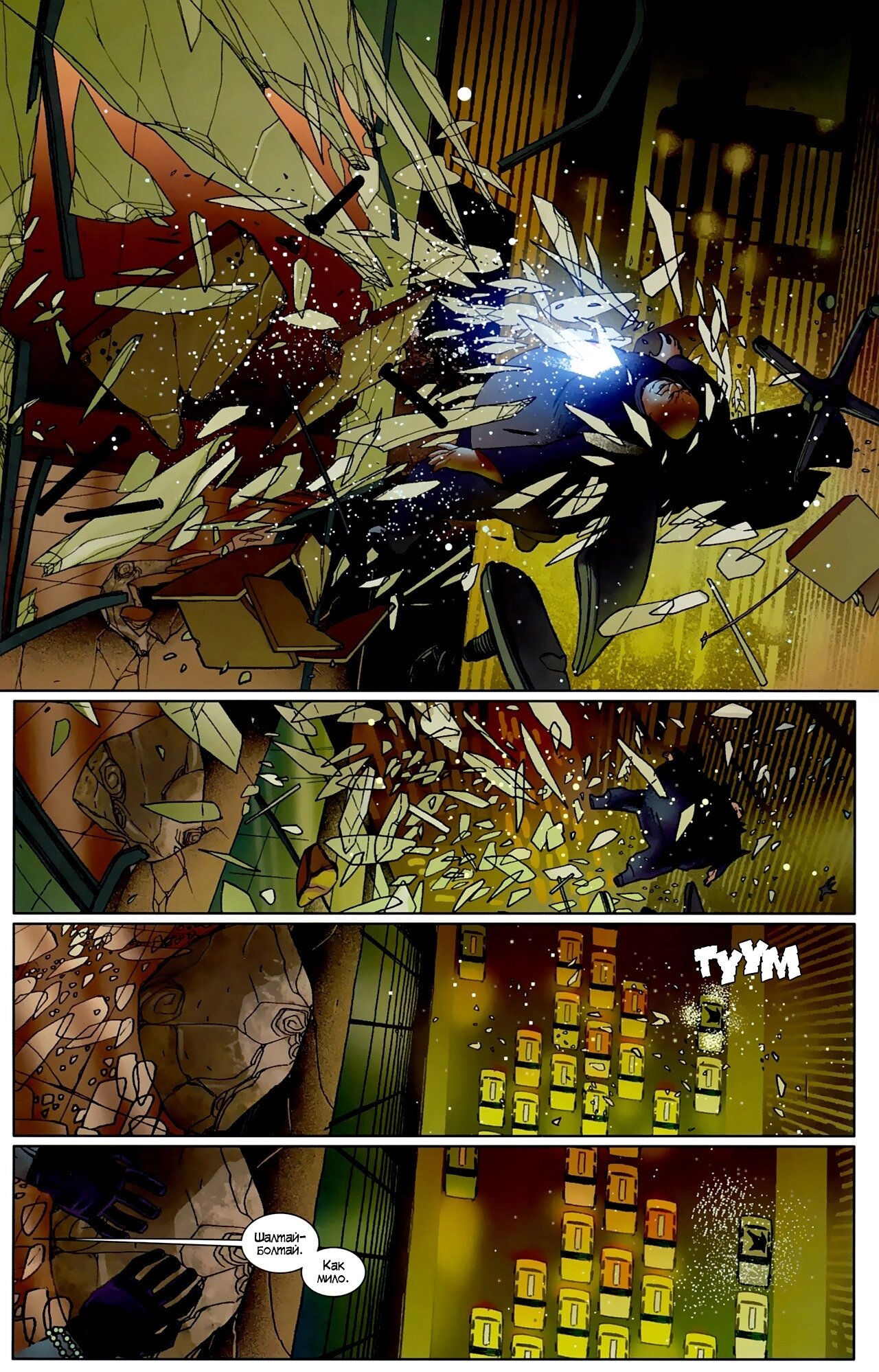 Read Совершенный Человек-Паук Manga Online