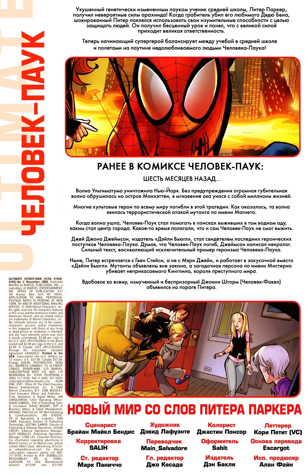 Read Совершенный Человек-Паук Manga Online