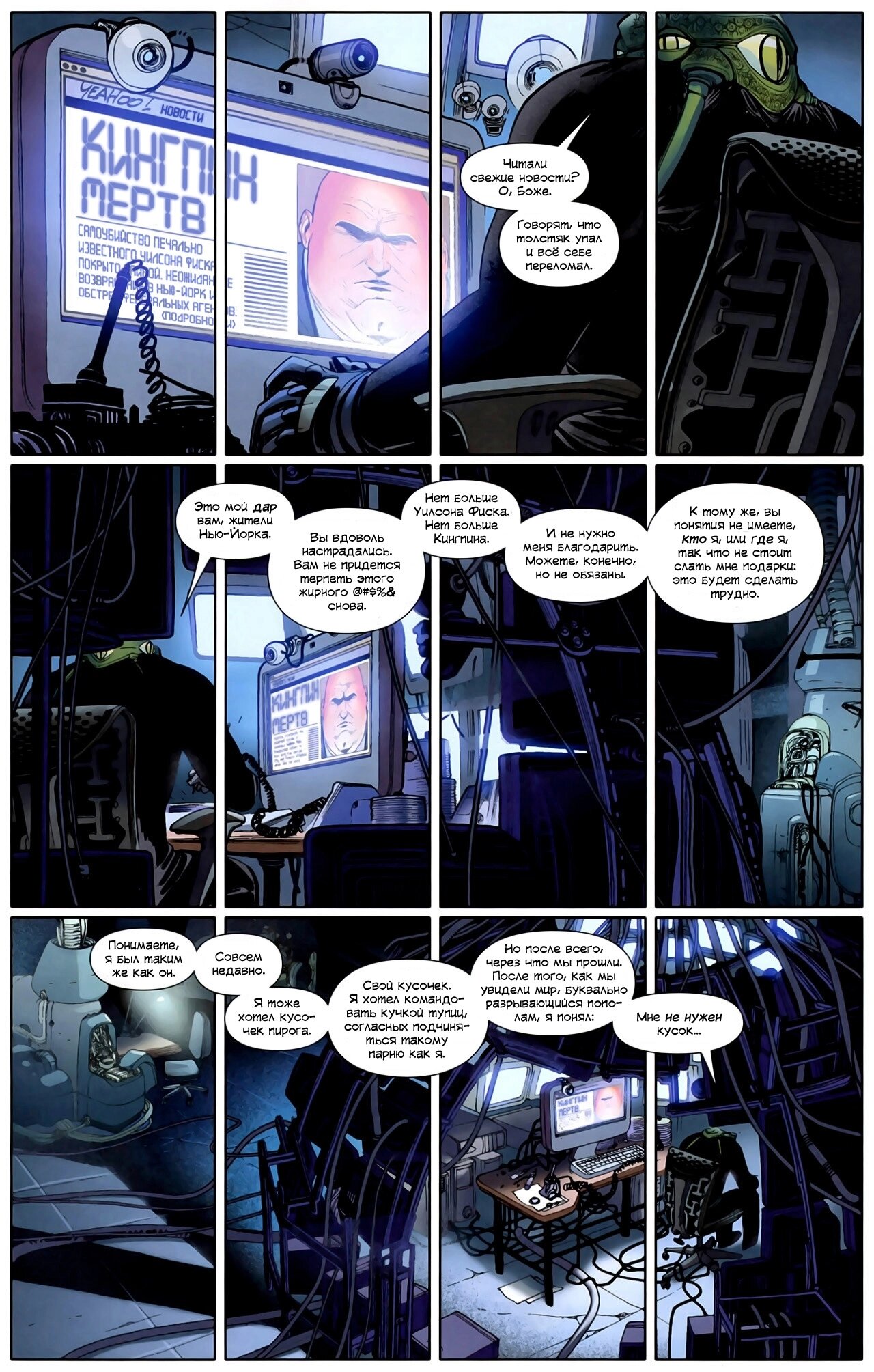 Read Совершенный Человек-Паук Manga Online