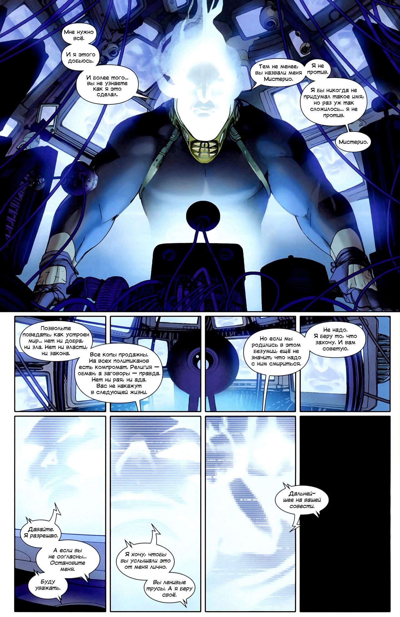 Read Совершенный Человек-Паук Manga Online
