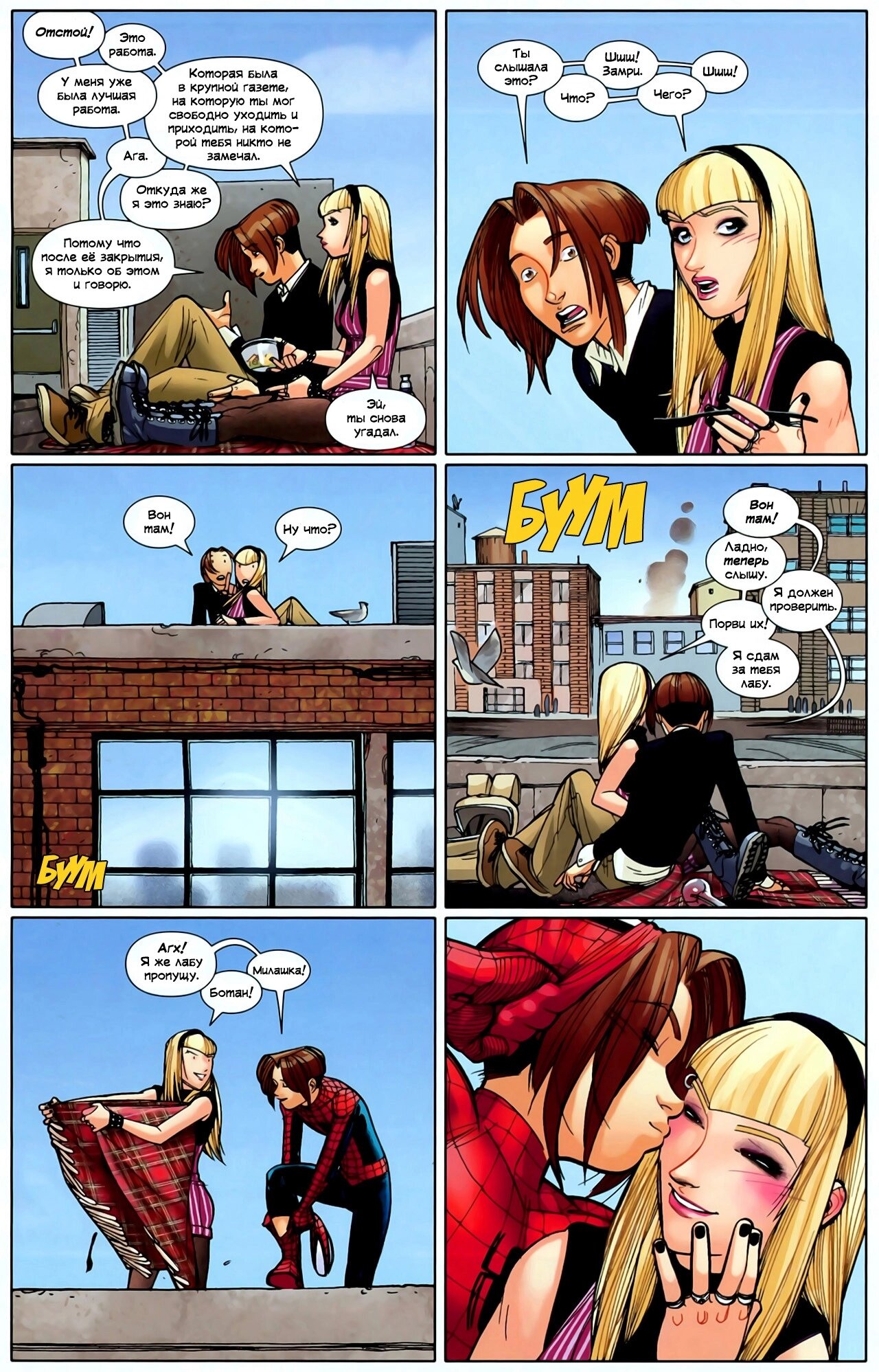 Read Совершенный Человек-Паук Manga Online
