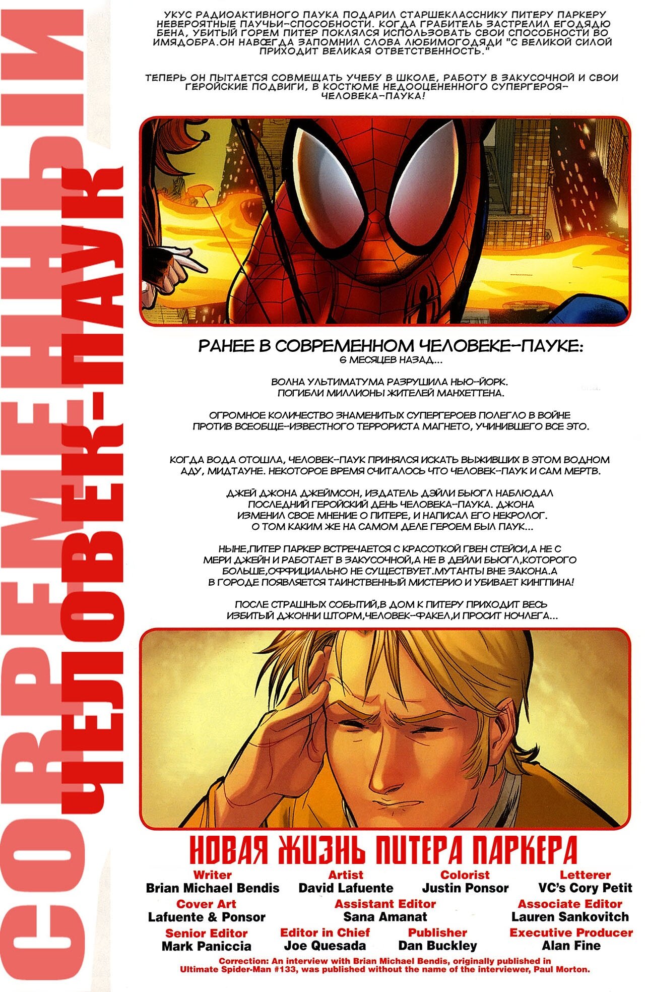 Read Совершенный Человек-Паук Manga Online