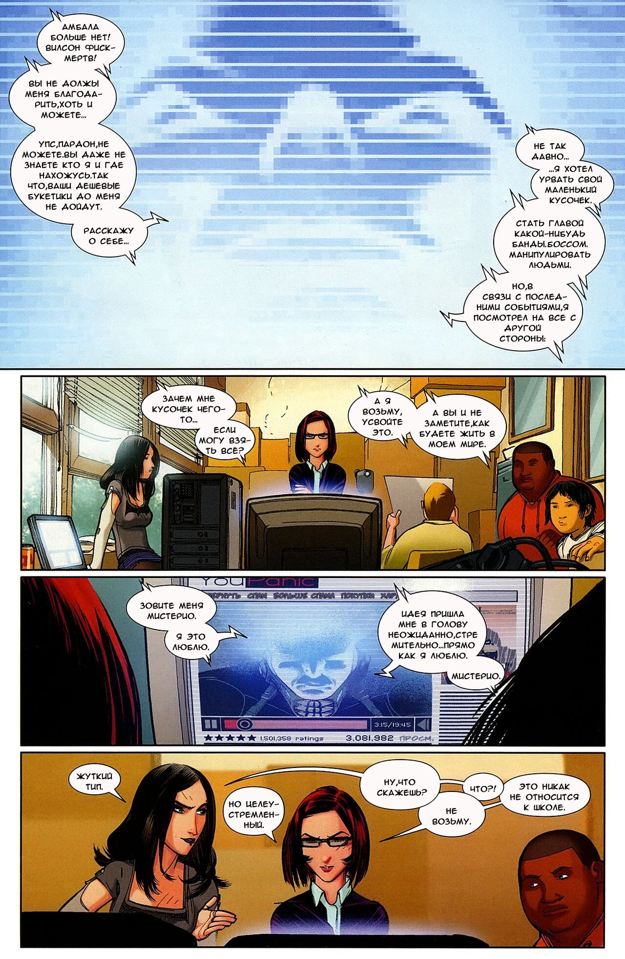 Read Совершенный Человек-Паук Manga Online
