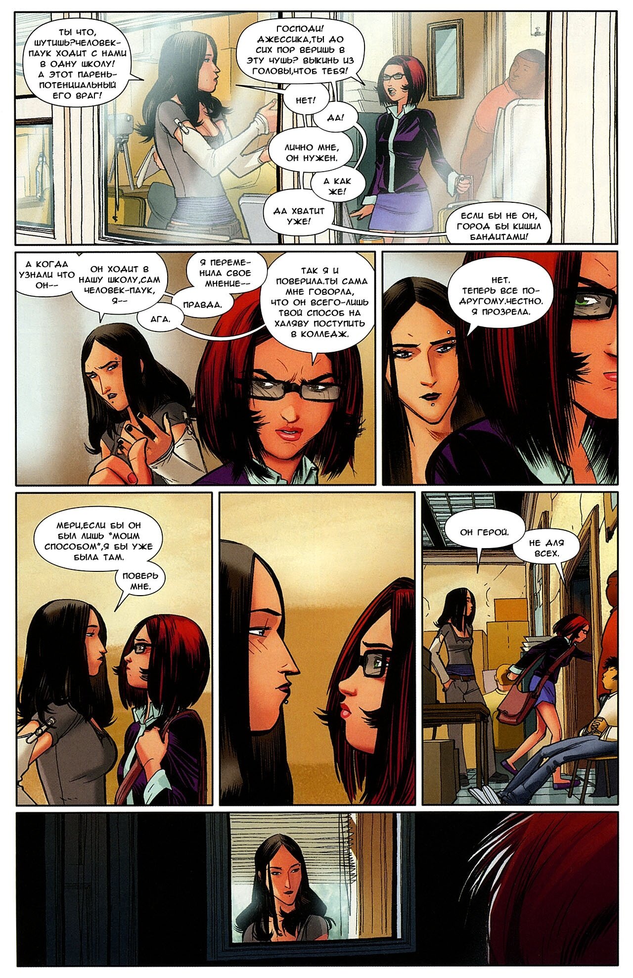 Read Совершенный Человек-Паук Manga Online