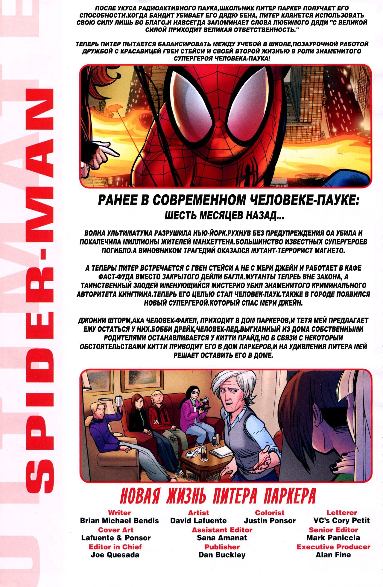 Read Совершенный Человек-Паук Manga Online