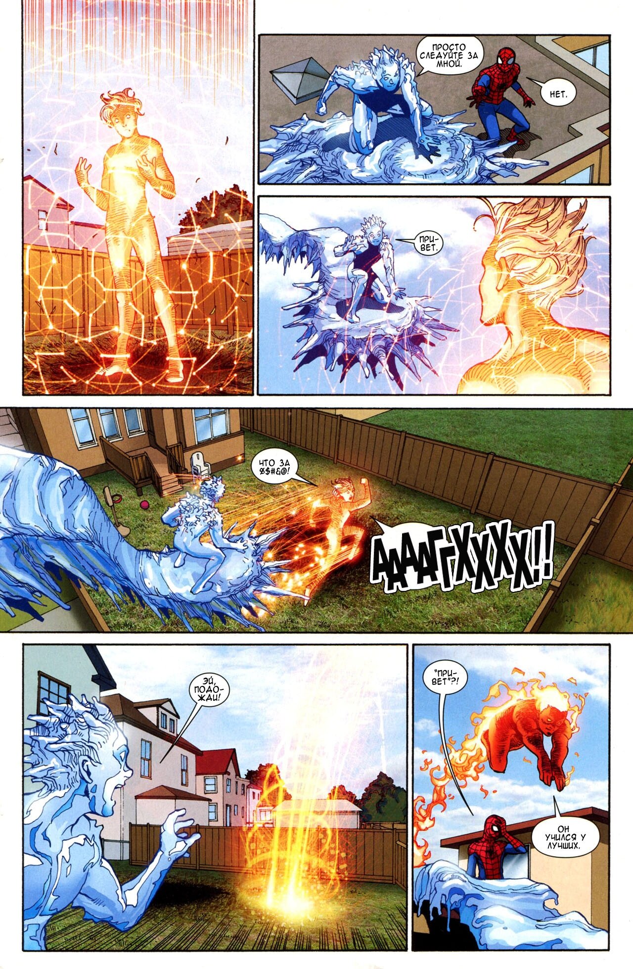 Read Совершенный Человек-Паук Manga Online