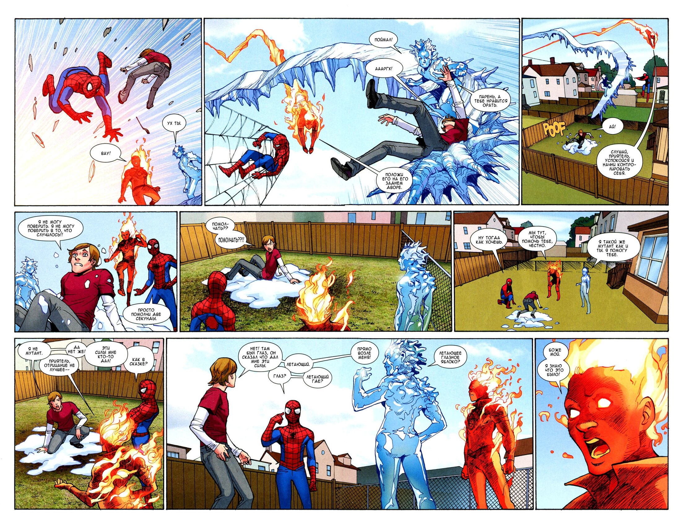 Read Совершенный Человек-Паук Manga Online