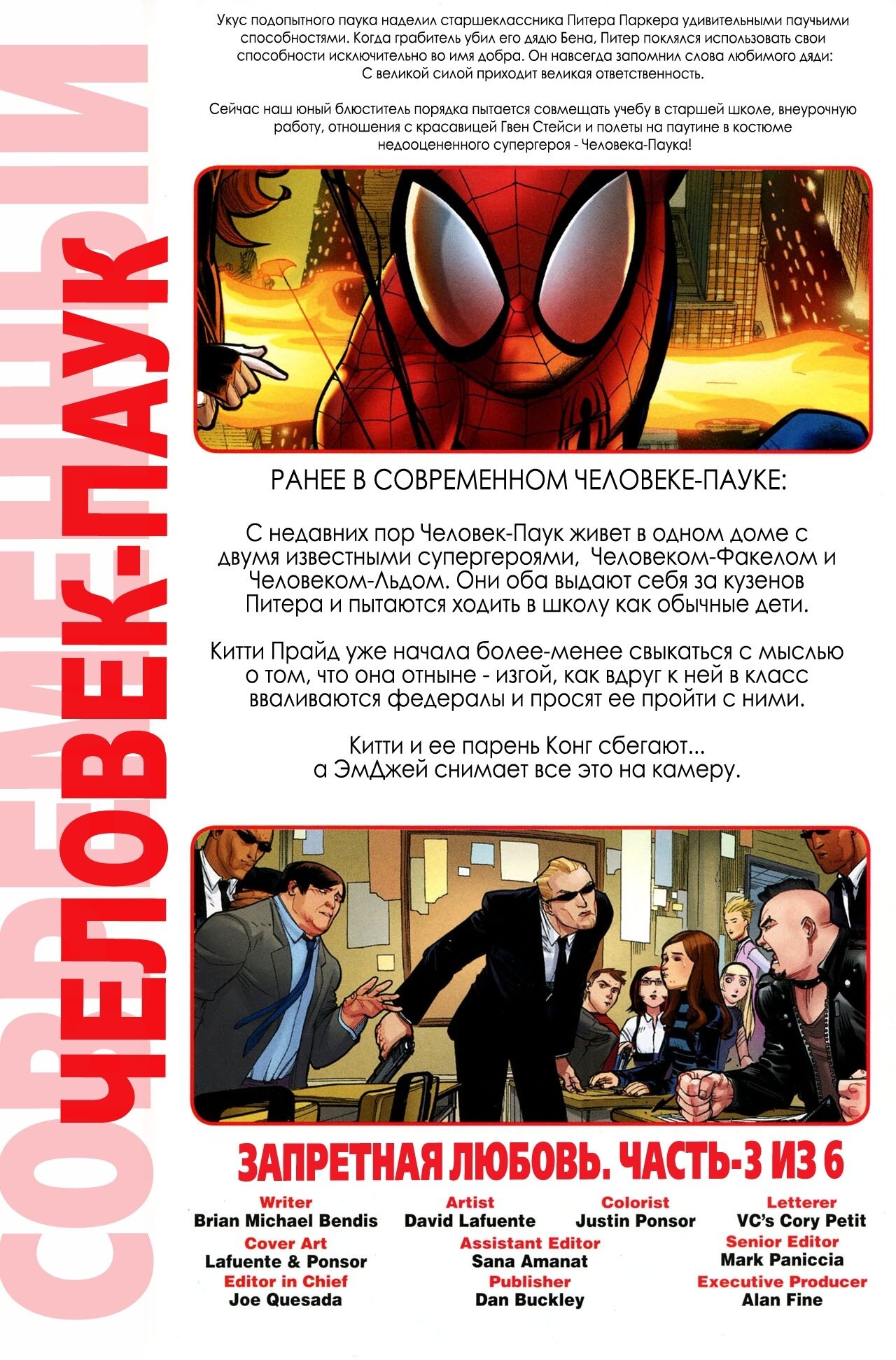 Read Совершенный Человек-Паук Manga Online