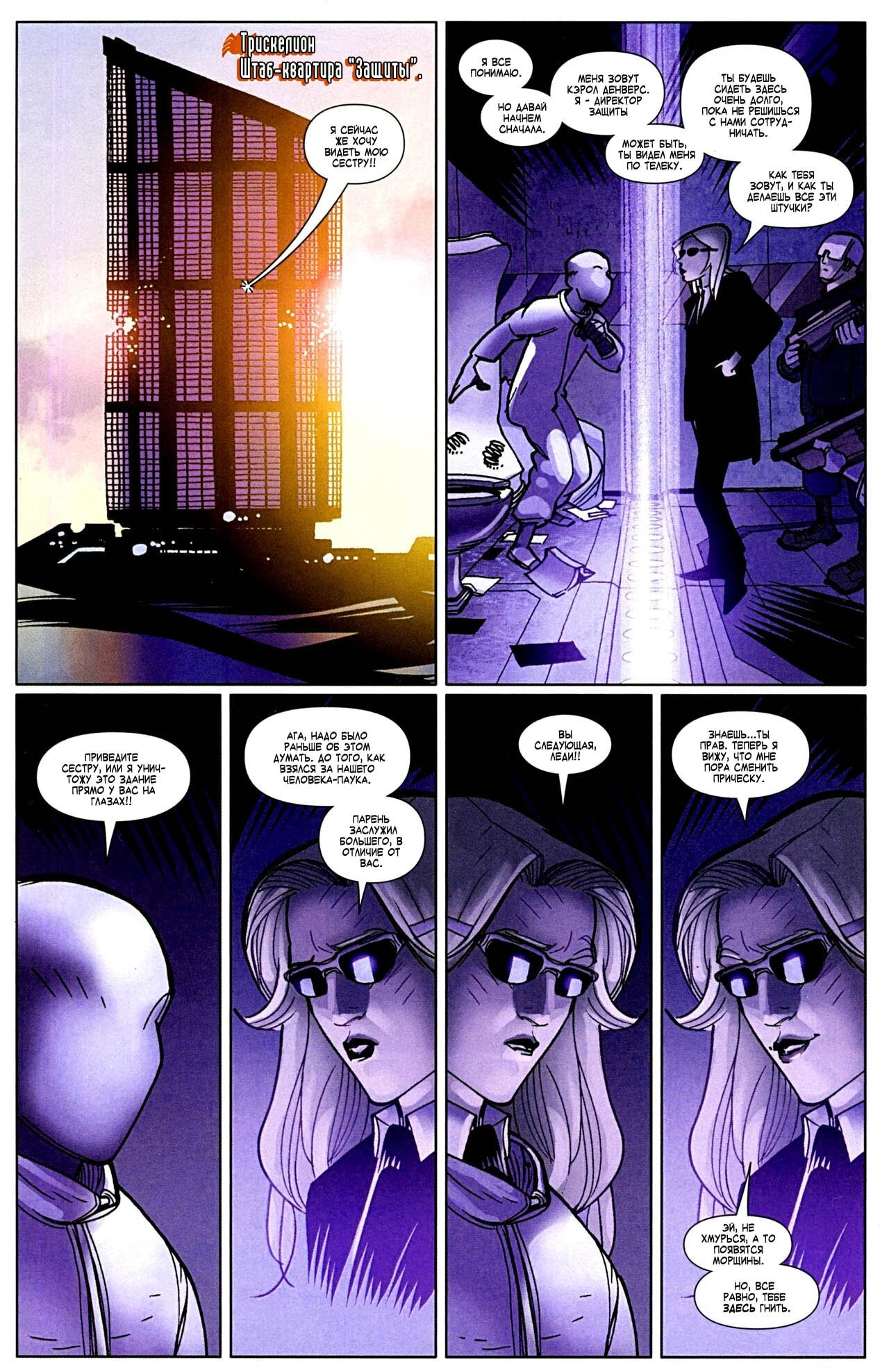 Read Совершенный Человек-Паук Manga Online