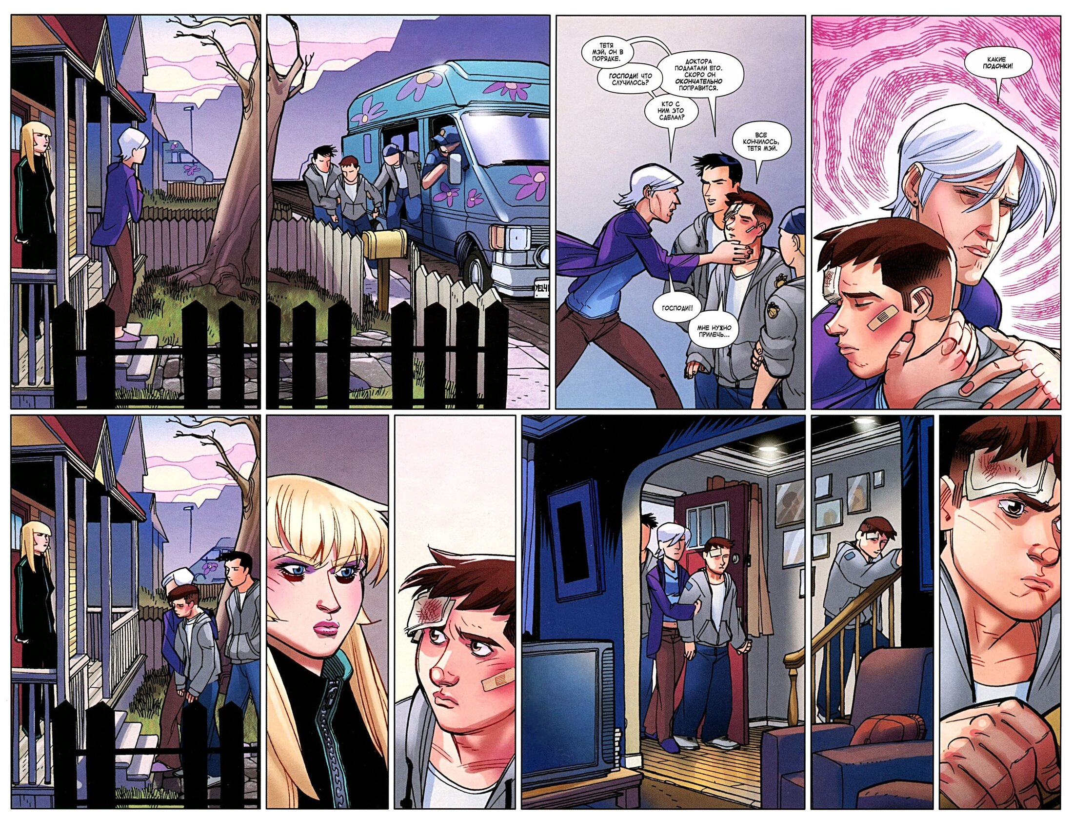 Read Совершенный Человек-Паук Manga Online