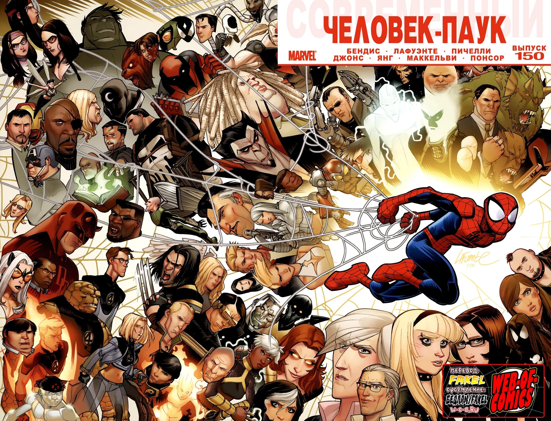Read Совершенный Человек-Паук Manga Online