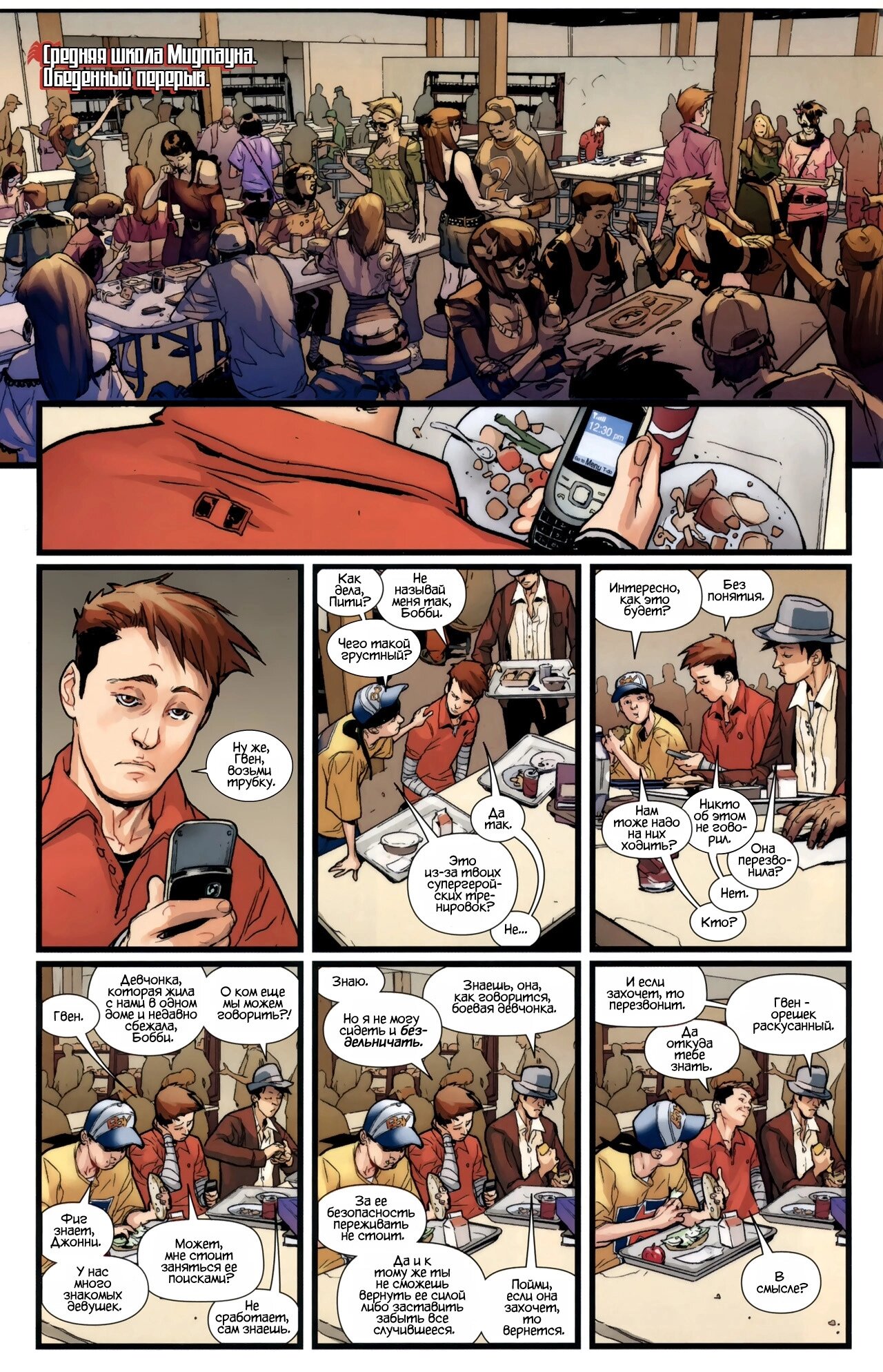 Read Совершенный Человек-Паук Manga Online