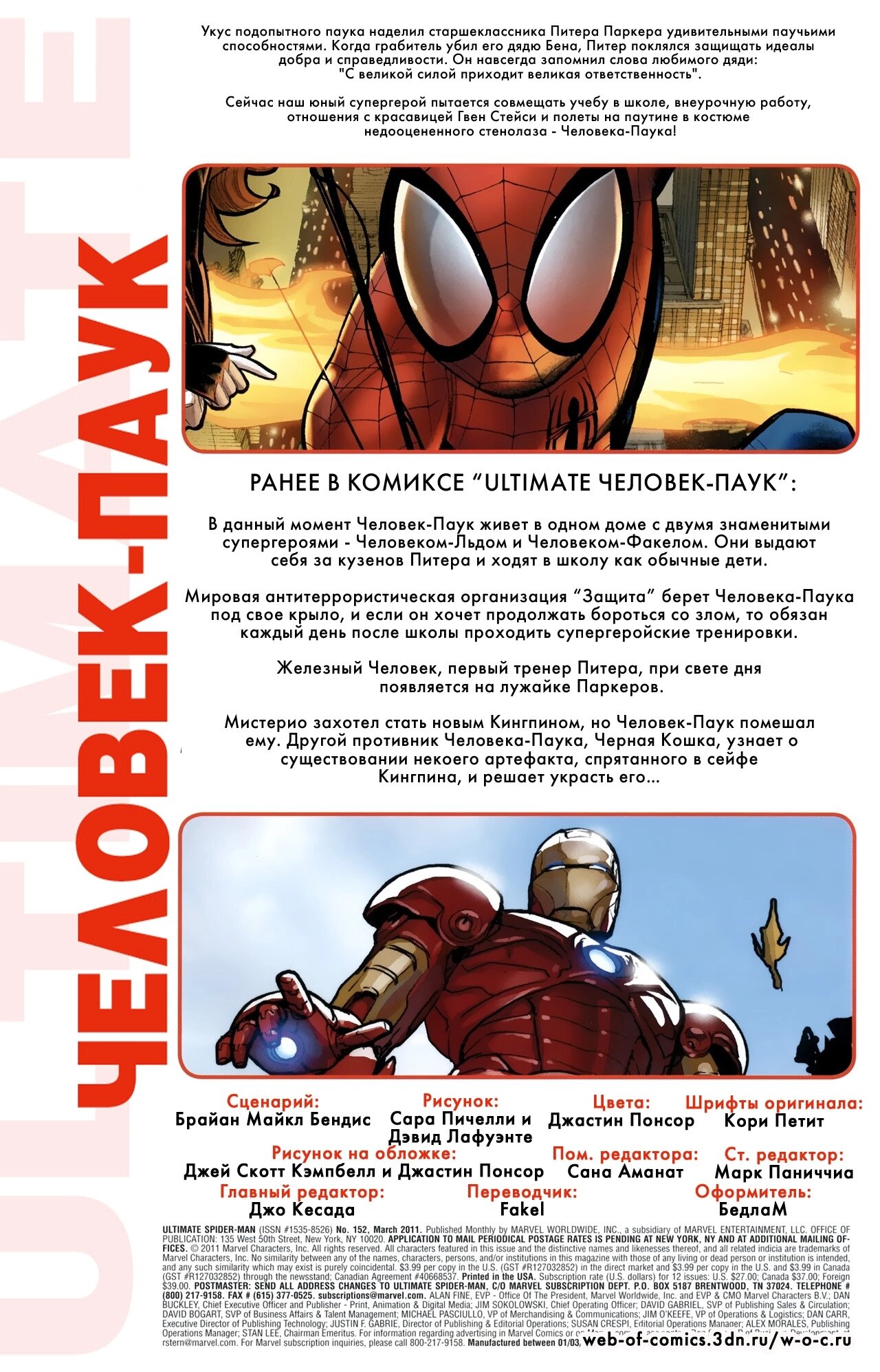 Read Совершенный Человек-Паук Manga Online