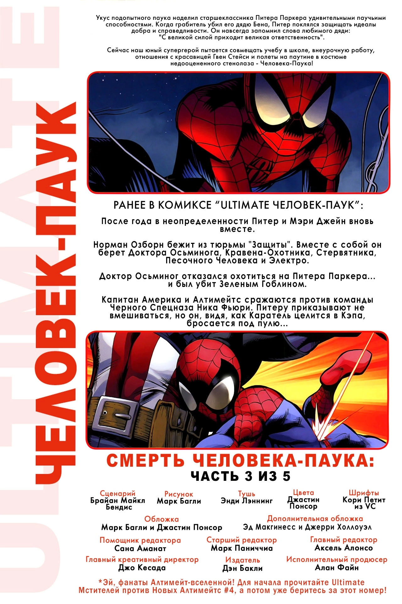 Read Совершенный Человек-Паук Manga Online