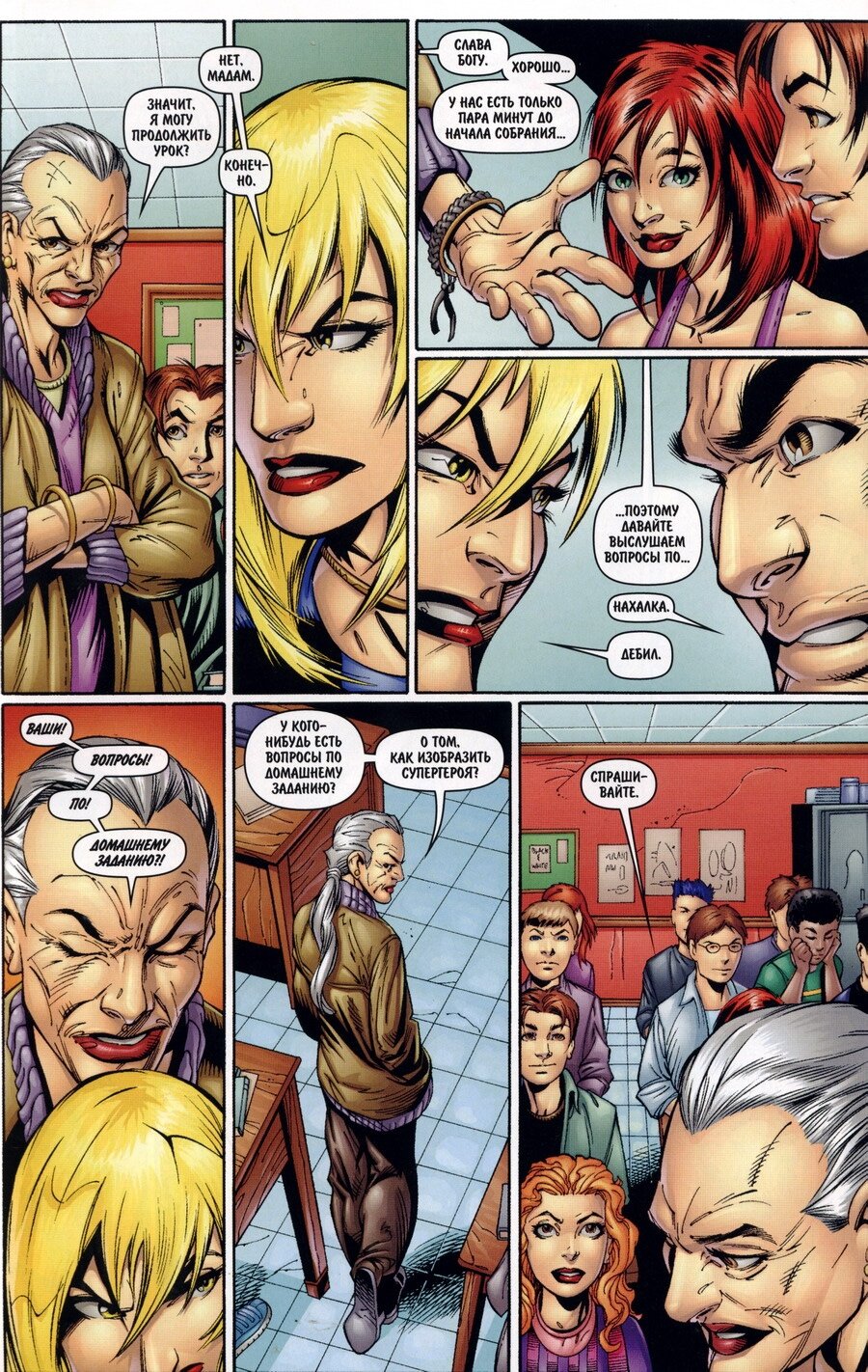 Read Совершенный Человек-Паук Manga Online