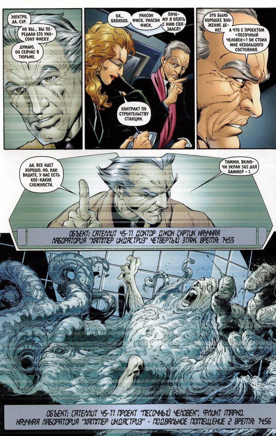 Read Совершенный Человек-Паук Manga Online