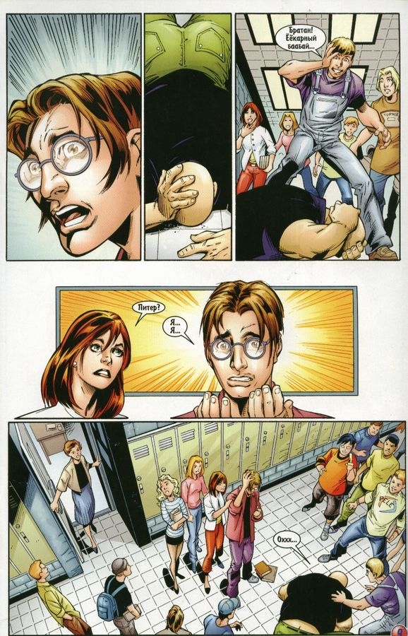 Read Совершенный Человек-Паук Manga Online