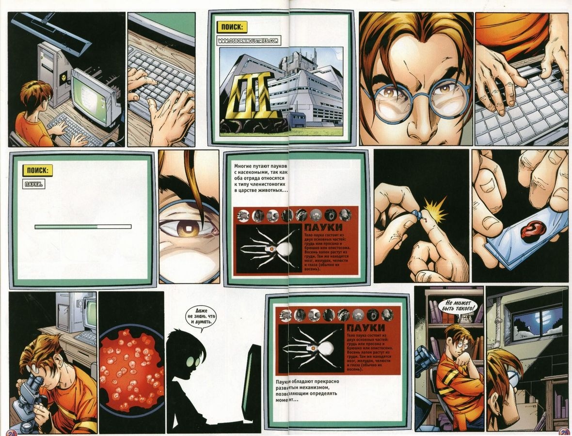 Read Совершенный Человек-Паук Manga Online
