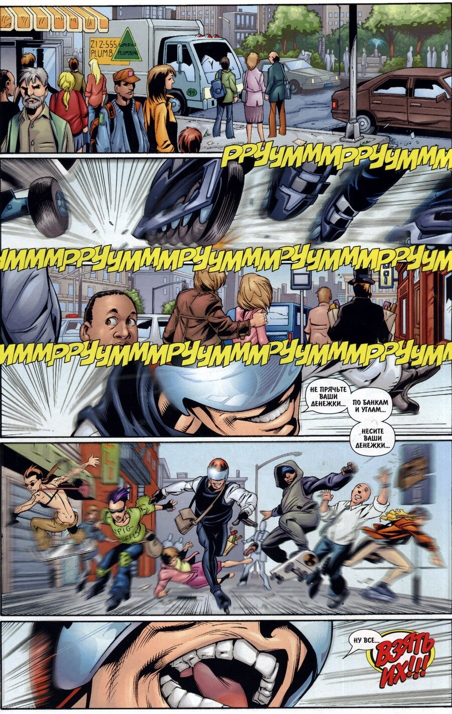 Read Совершенный Человек-Паук Manga Online