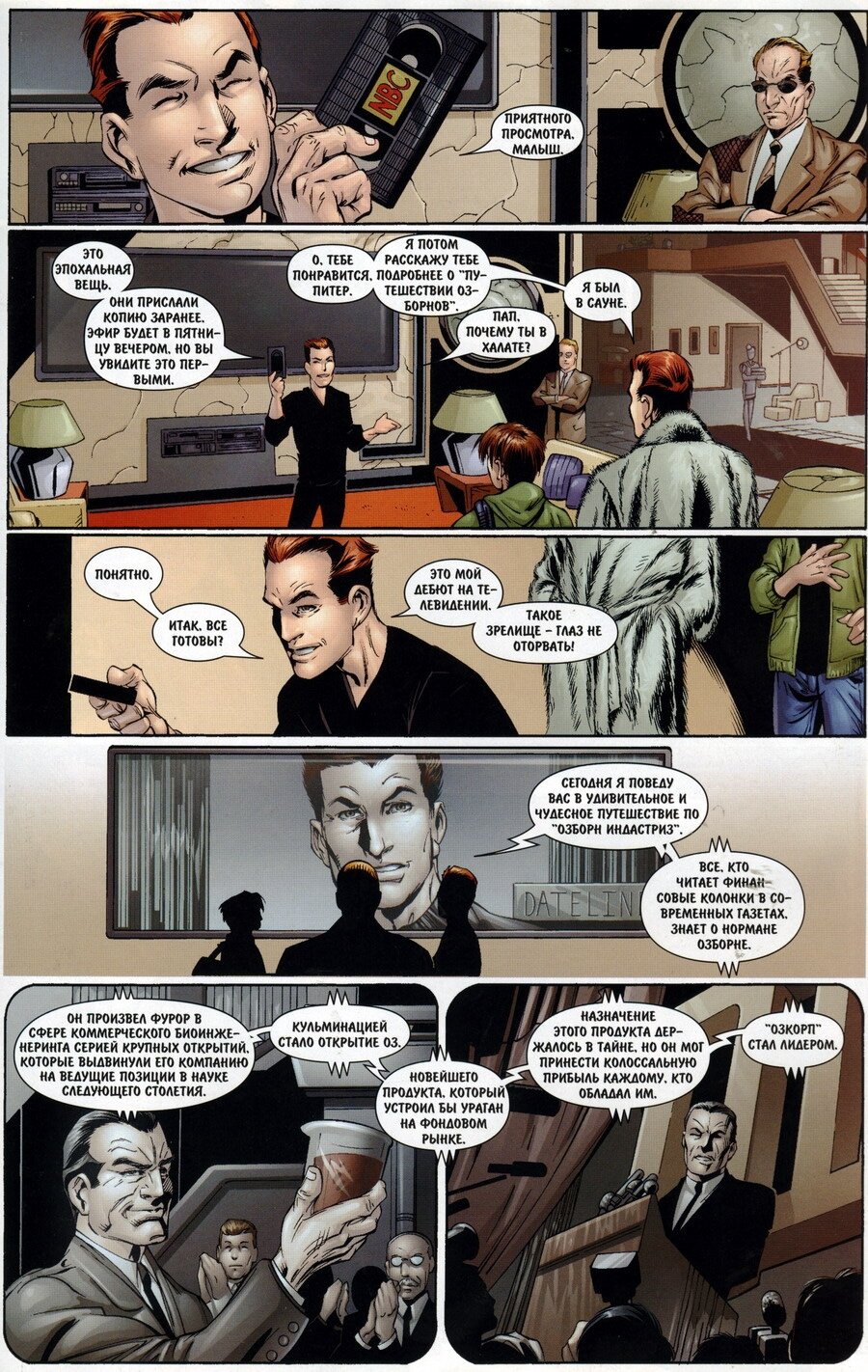 Read Совершенный Человек-Паук Manga Online