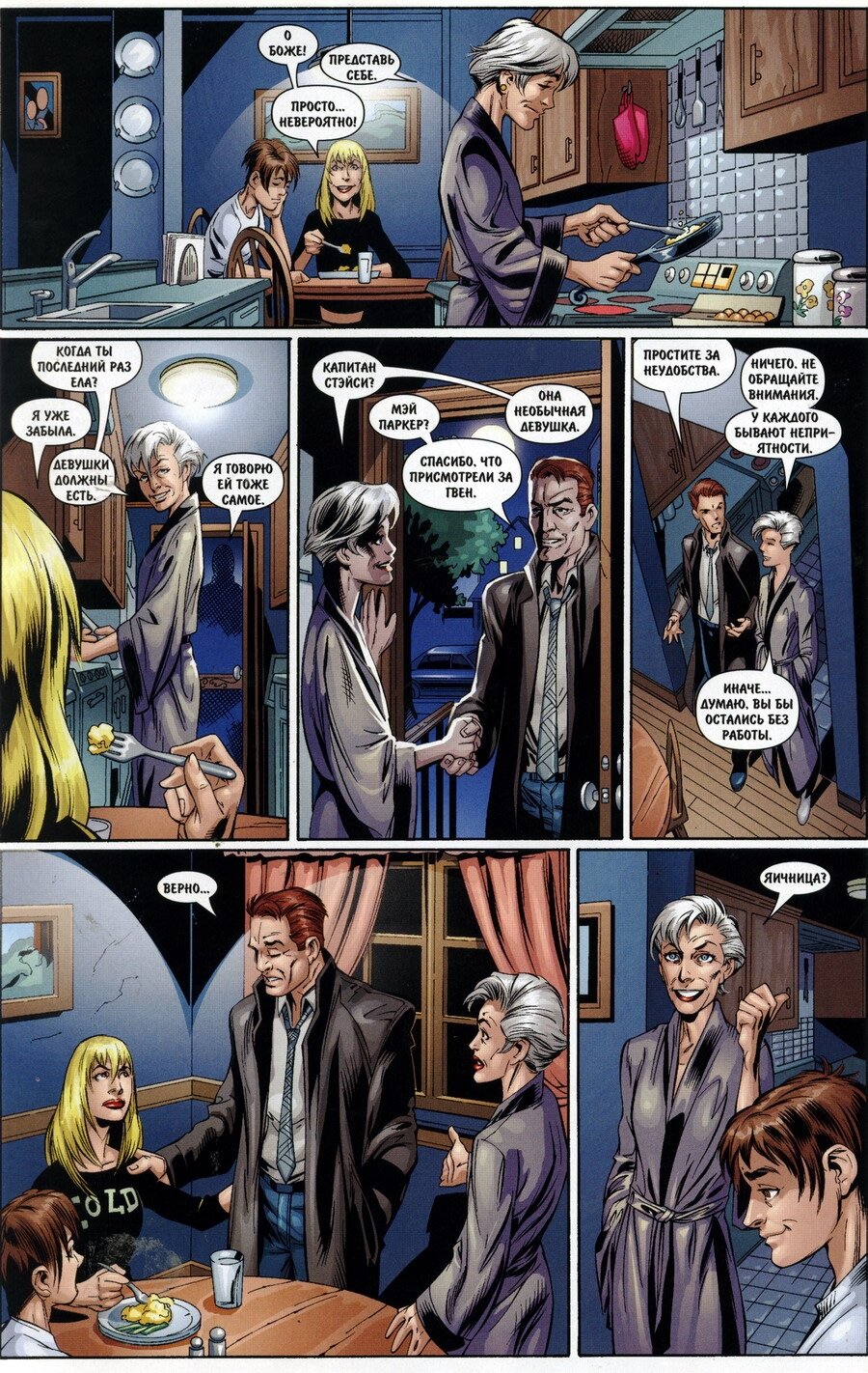 Read Совершенный Человек-Паук Manga Online