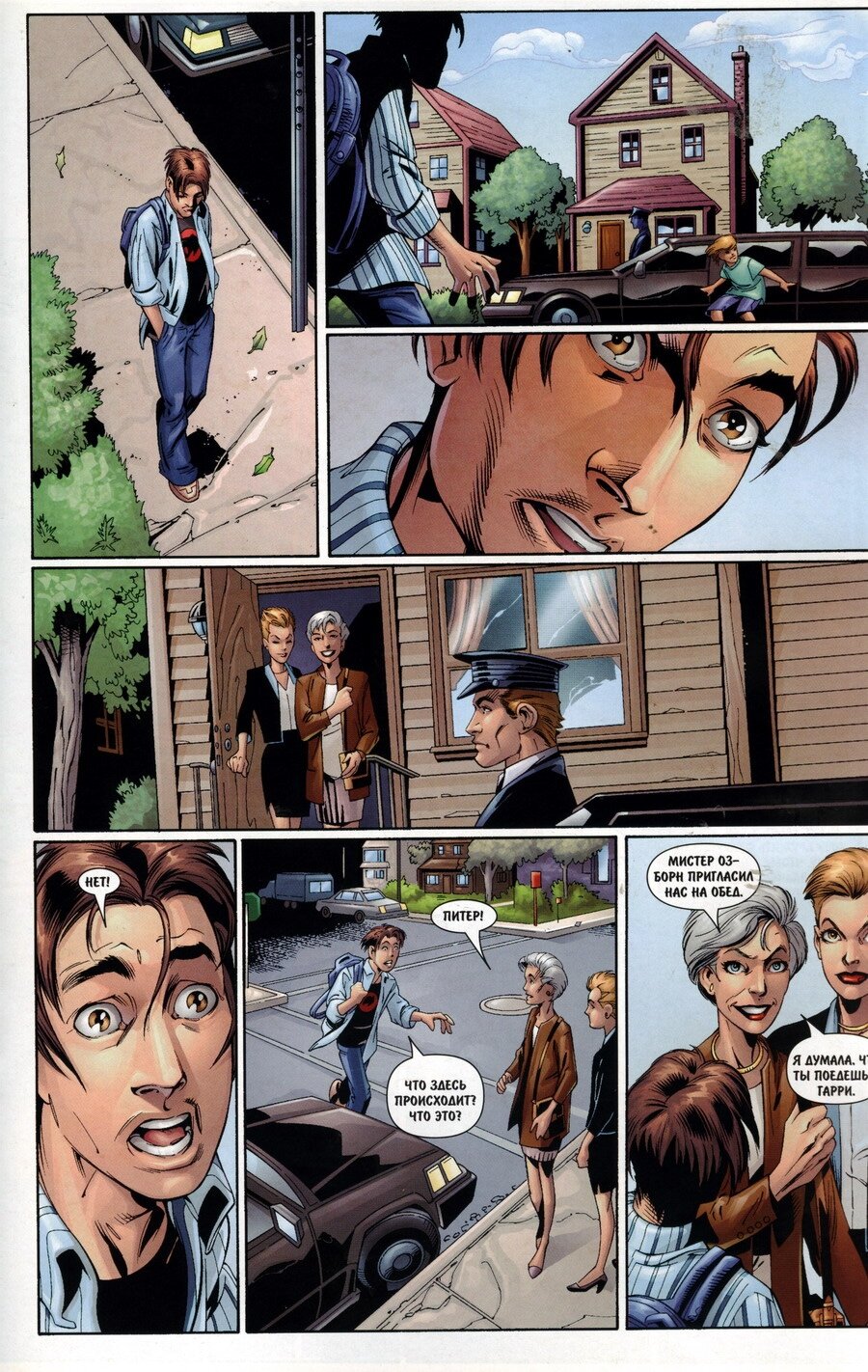 Read Совершенный Человек-Паук Manga Online