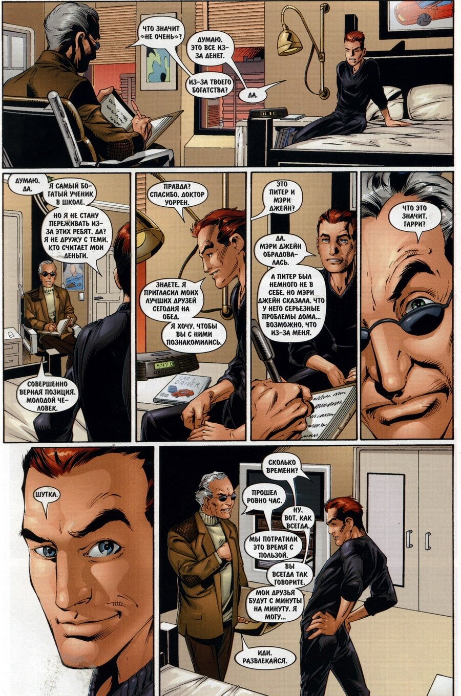 Read Совершенный Человек-Паук Manga Online