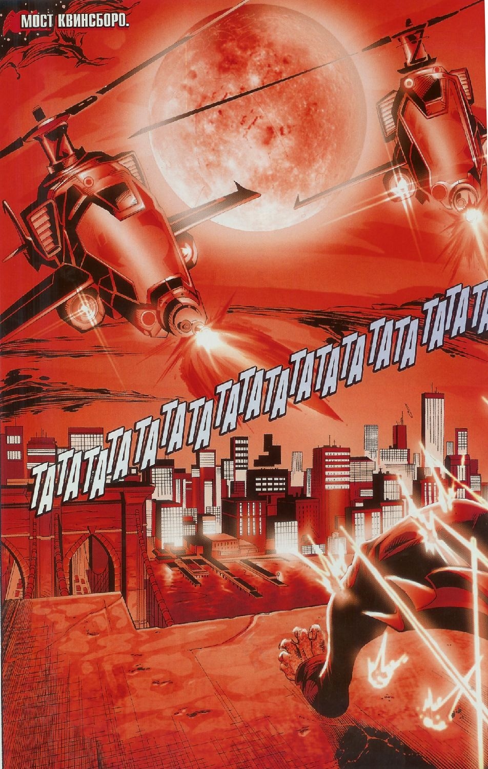 Read Совершенный Человек-Паук Manga Online