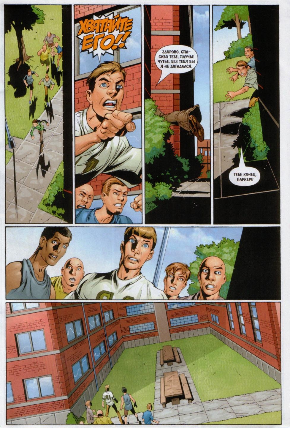 Read Совершенный Человек-Паук Manga Online