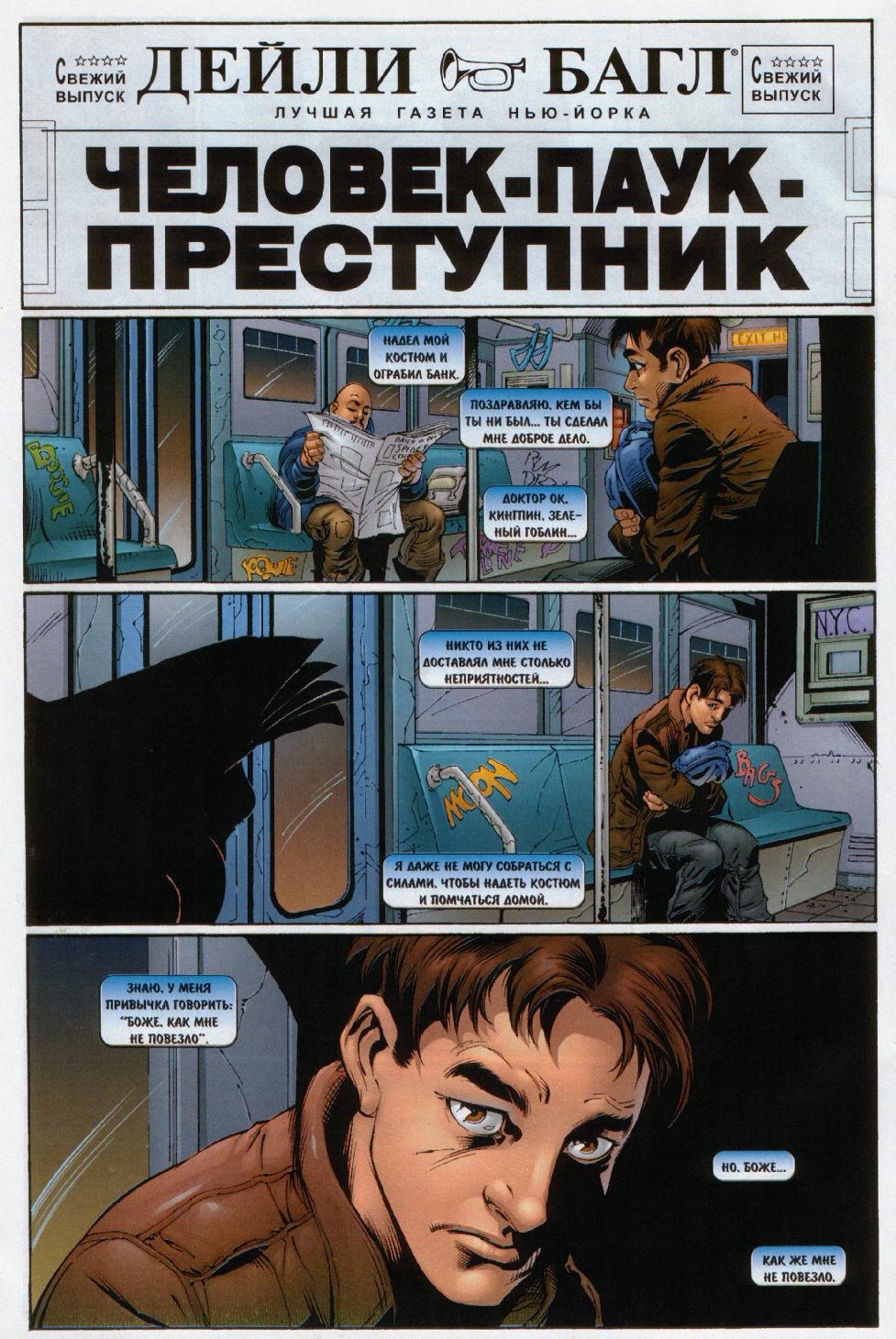Read Совершенный Человек-Паук Manga Online