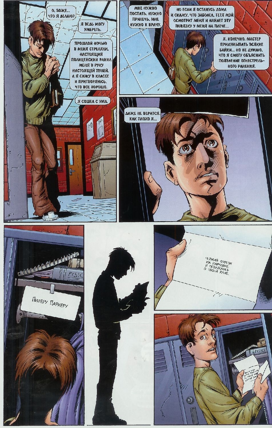 Read Совершенный Человек-Паук Manga Online
