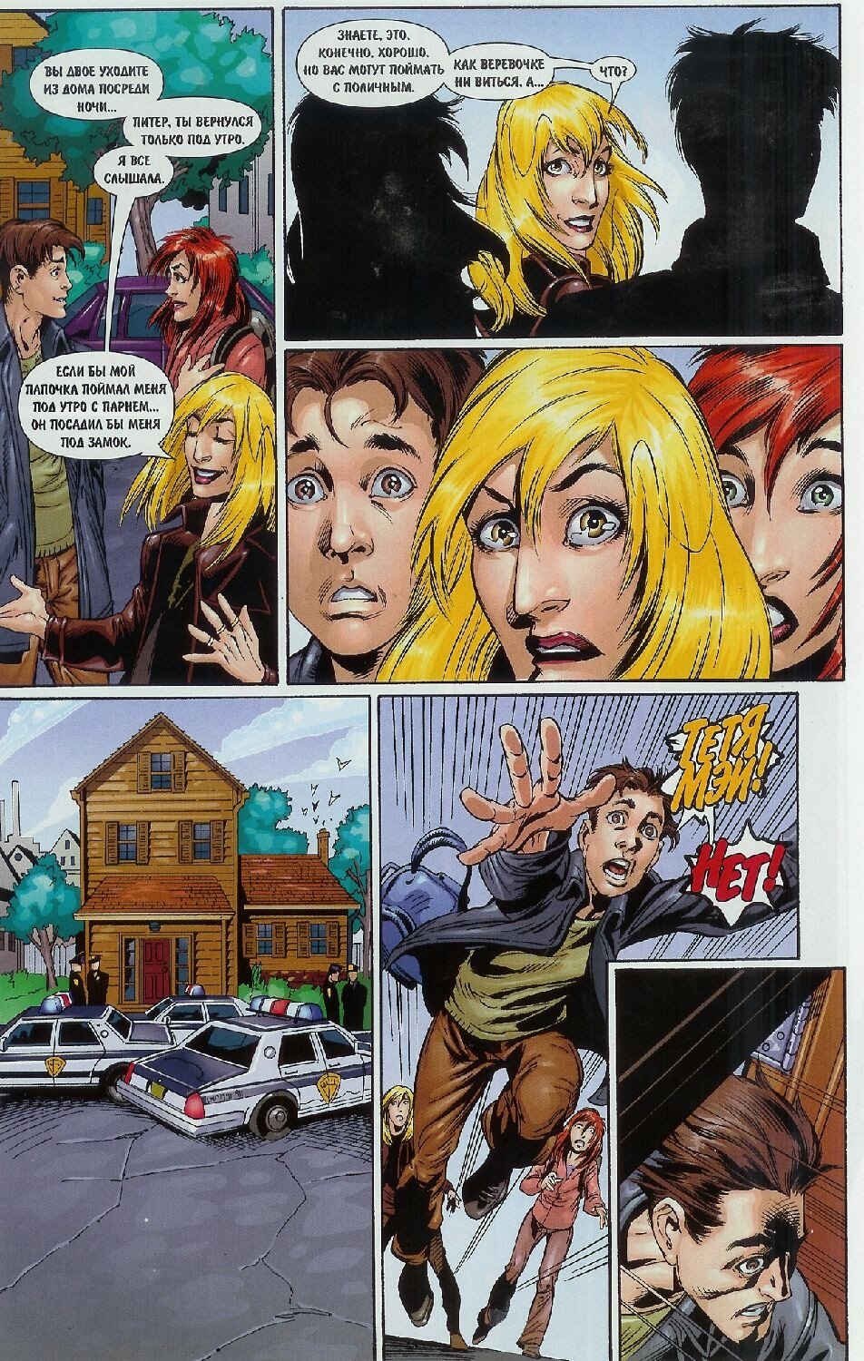 Read Совершенный Человек-Паук Manga Online