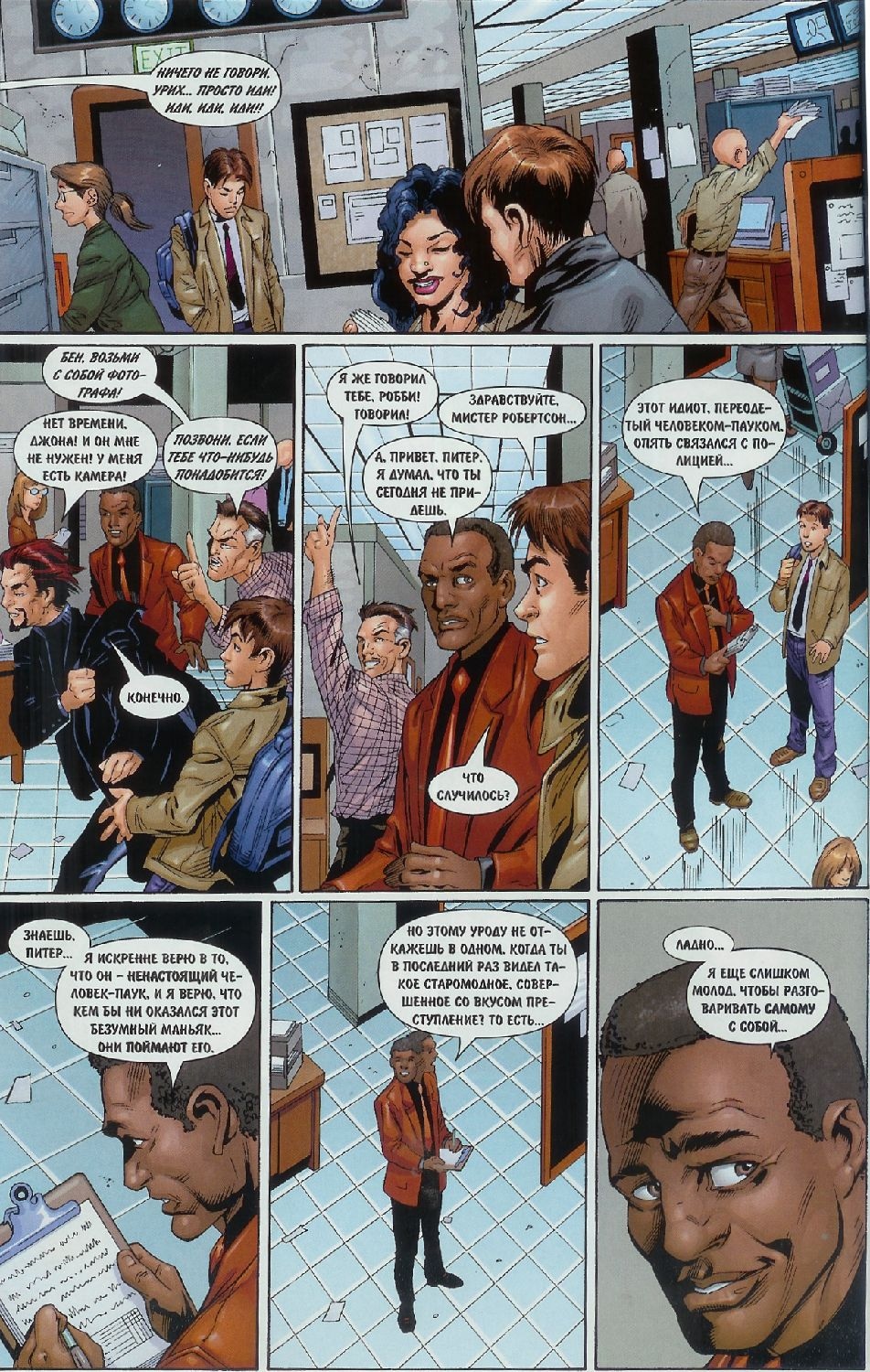 Read Совершенный Человек-Паук Manga Online