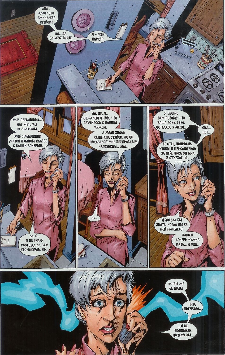 Read Совершенный Человек-Паук Manga Online