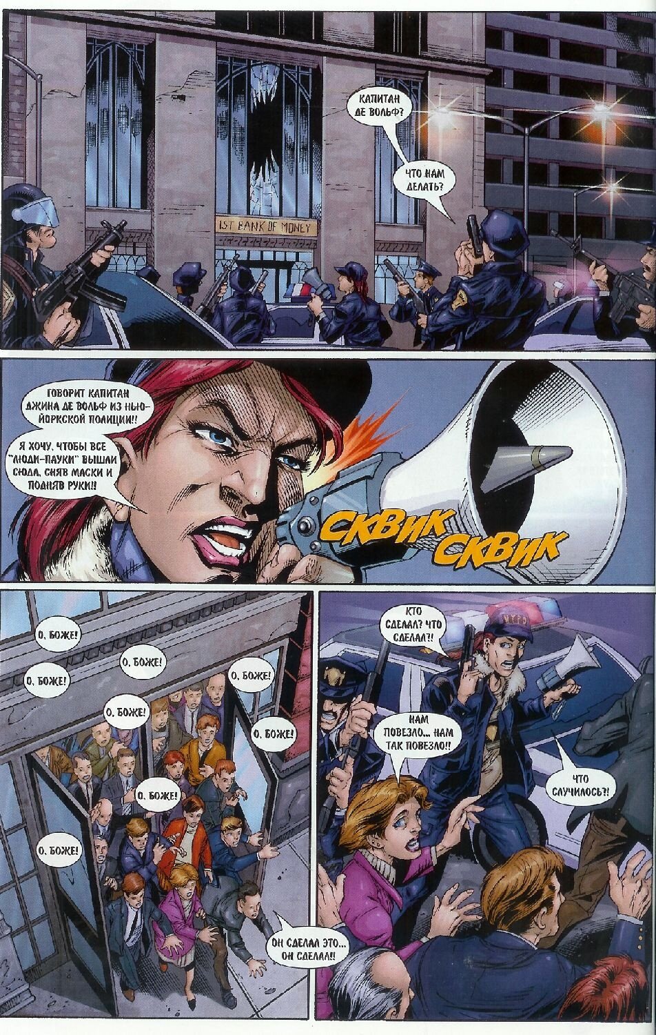 Read Совершенный Человек-Паук Manga Online