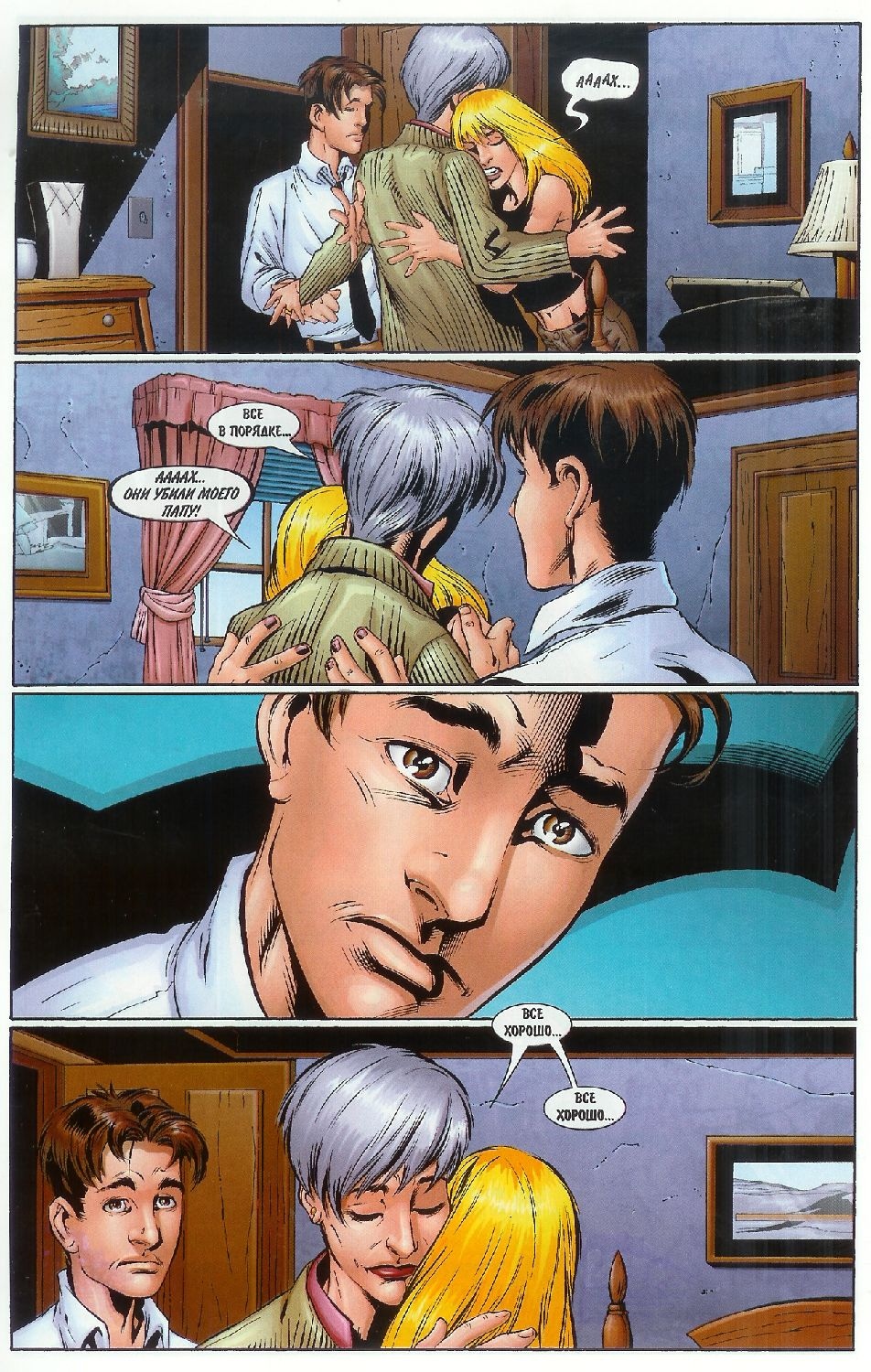 Read Совершенный Человек-Паук Manga Online