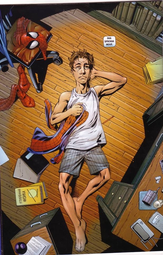 Read Совершенный Человек-Паук Manga Online