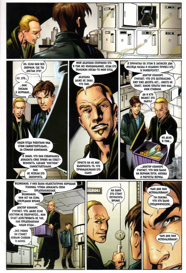 Read Совершенный Человек-Паук Manga Online