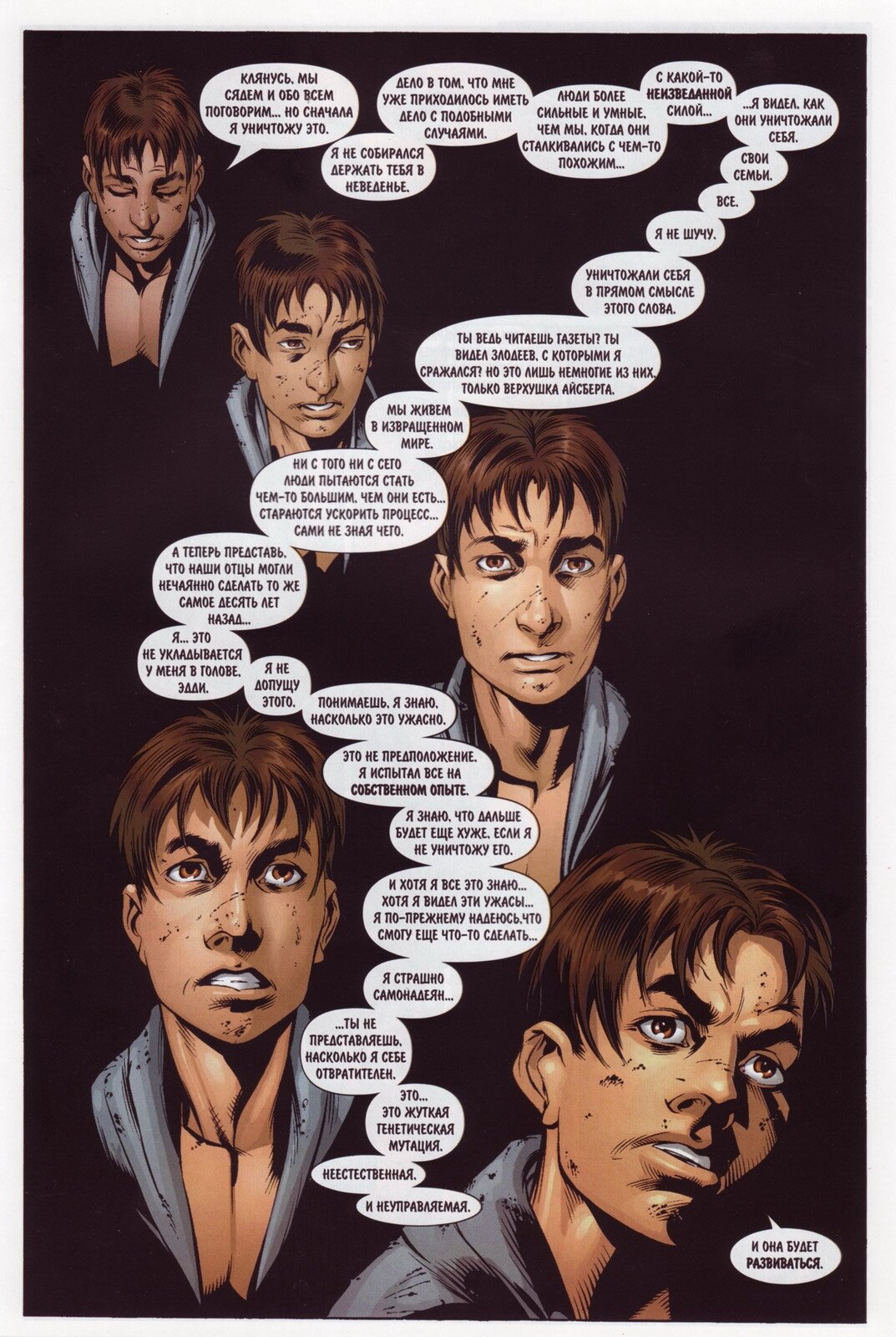 Read Совершенный Человек-Паук Manga Online