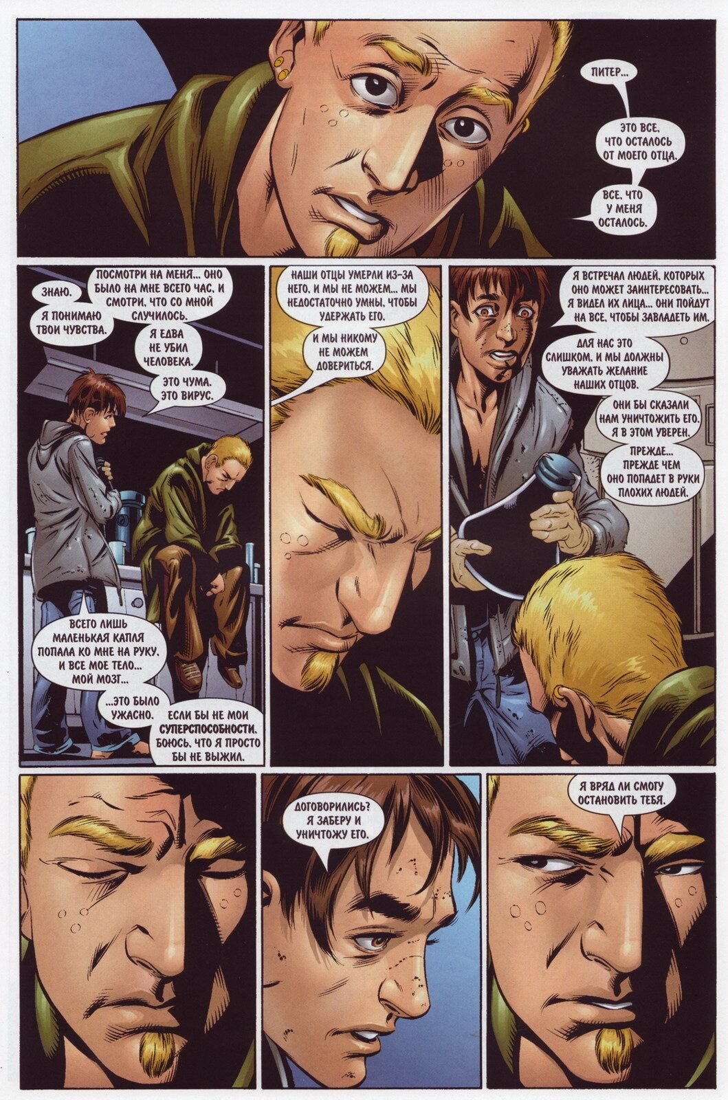 Read Совершенный Человек-Паук Manga Online