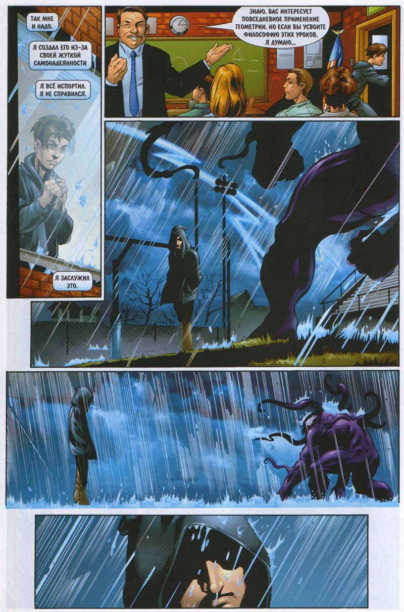 Read Совершенный Человек-Паук Manga Online