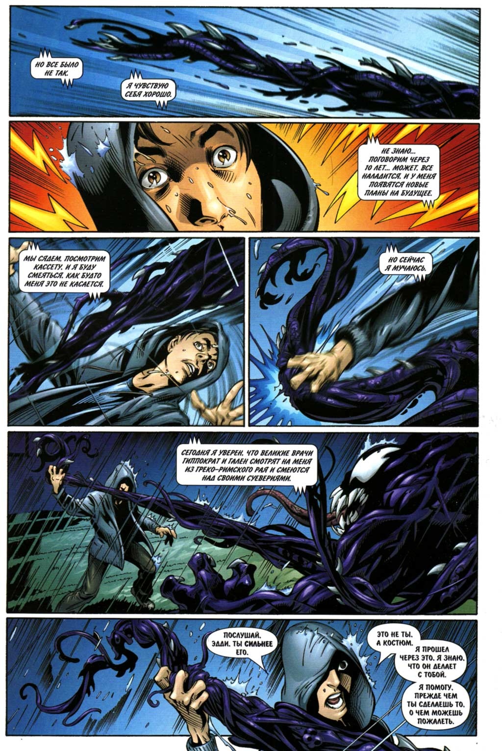 Read Совершенный Человек-Паук Manga Online