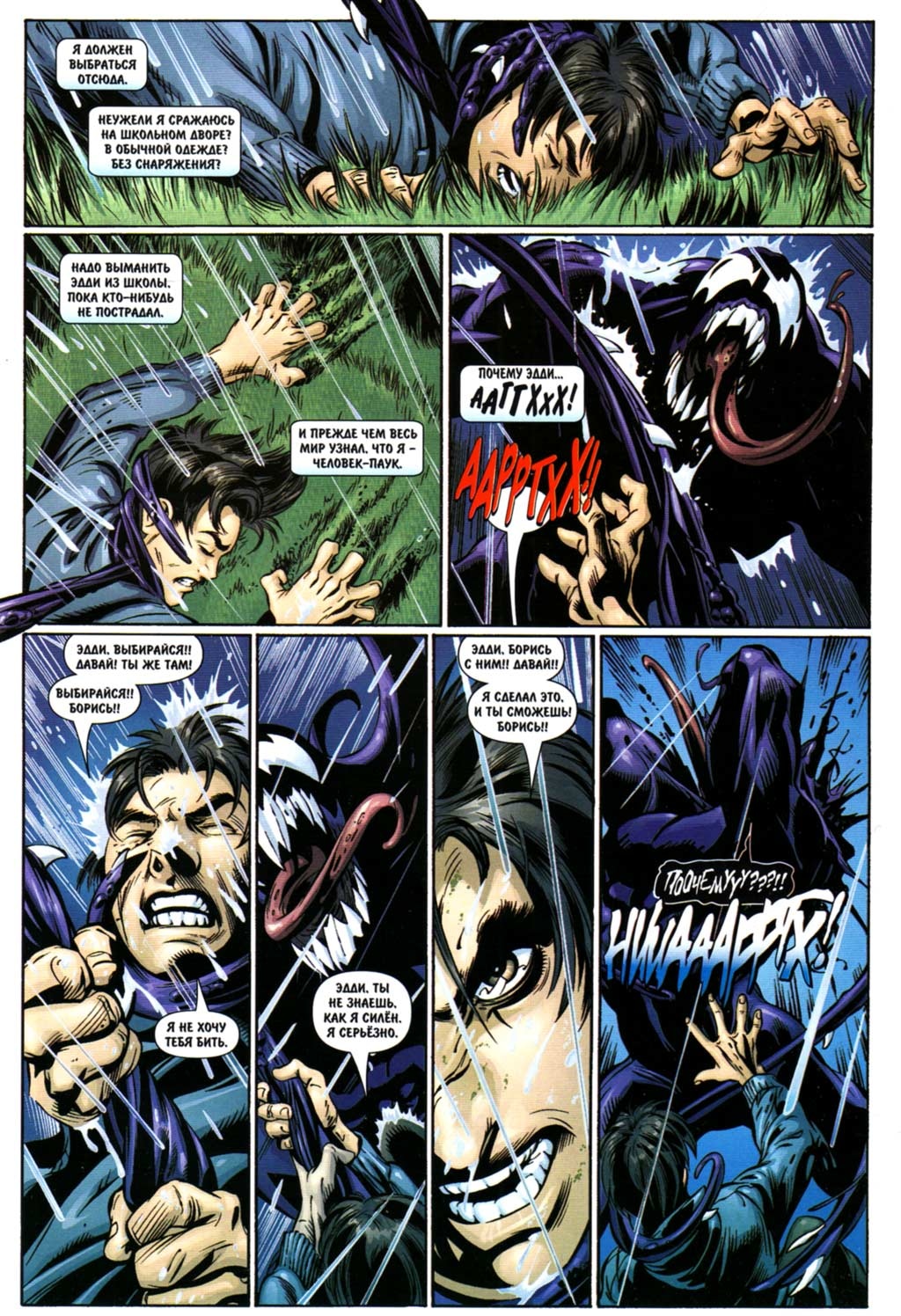 Read Совершенный Человек-Паук Manga Online