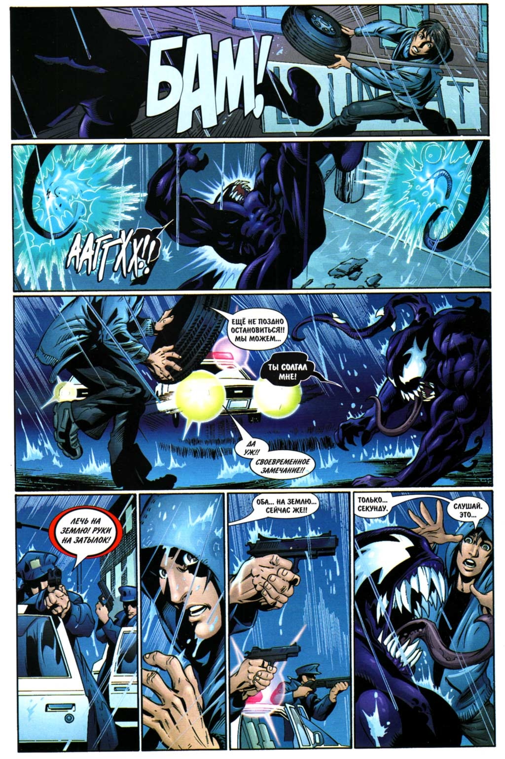 Read Совершенный Человек-Паук Manga Online
