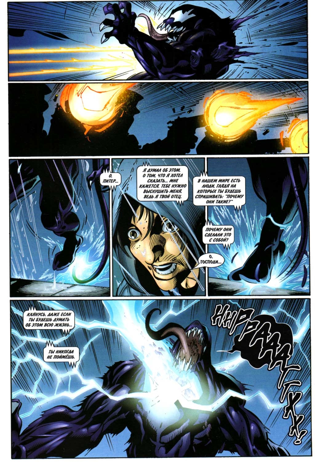 Read Совершенный Человек-Паук Manga Online
