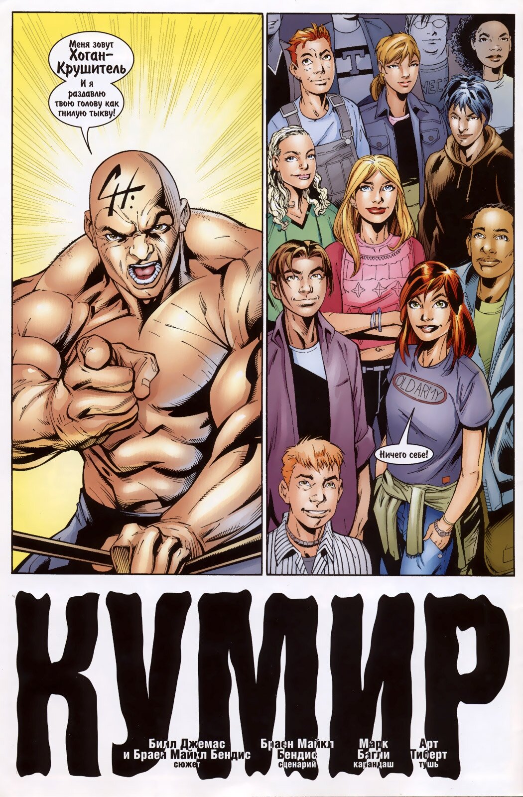 Read Совершенный Человек-Паук Manga Online
