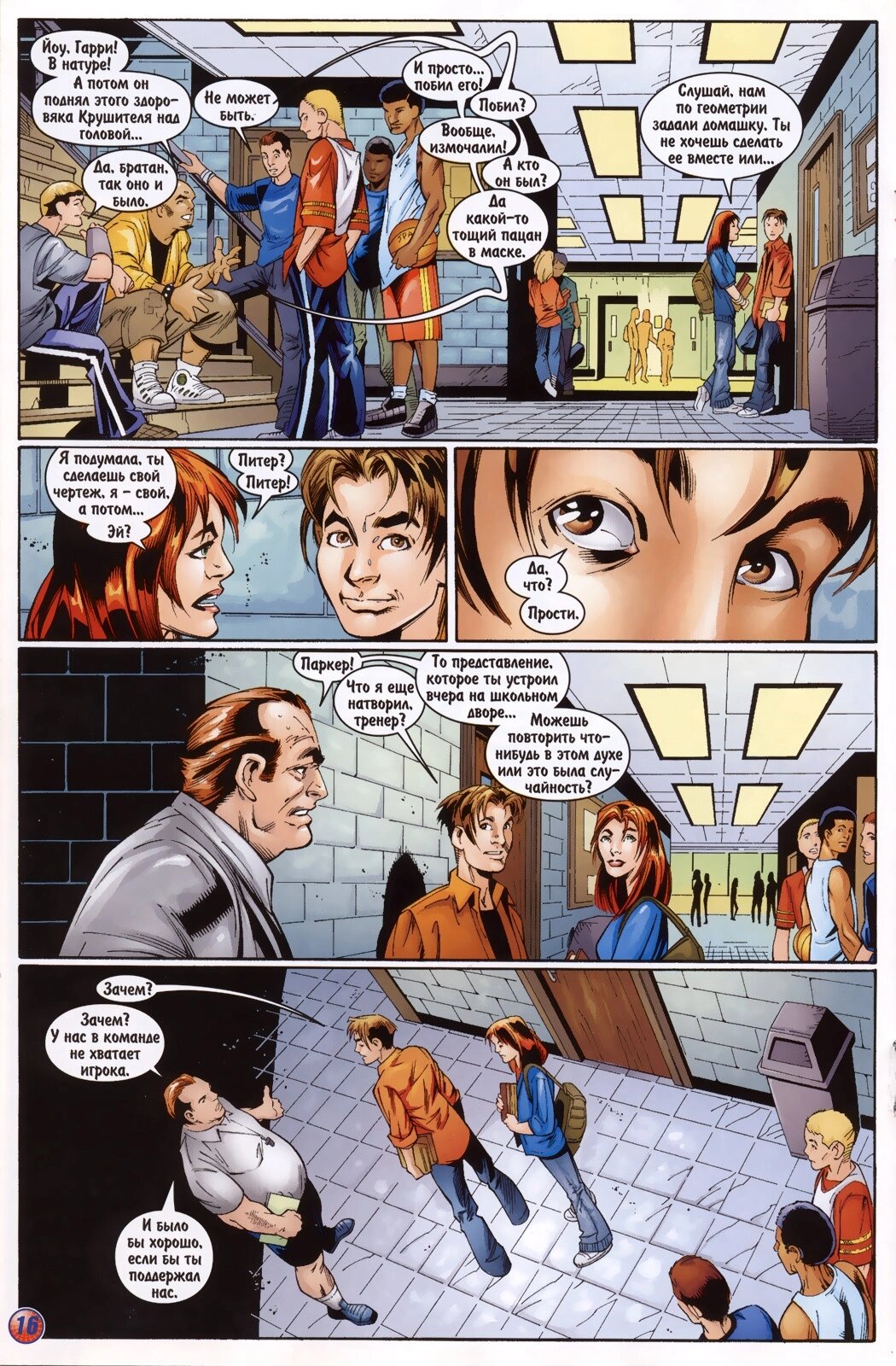 Read Совершенный Человек-Паук Manga Online